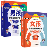 京東配送DK拆解萬物大百科 給孩子一雙透視眼124張震撼剖面透視圖探索萬物的內(nèi)部奧秘 太空地球自然界城市工業(yè)房屋家庭人體 中信出版社 青春期男孩+女孩你該如何保護自己