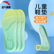 安踏運(yùn)動鞋墊男女可剪裁兒童護(hù)腳減震吸汗透氣高彈抗菌防臭鞋墊