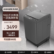 金松智控波輪洗衣機(jī)全自動(dòng)10公斤大容量XQB100-X1S10家用宿舍租房神器 金松10公斤洗衣機(jī)XQB100-X1S10