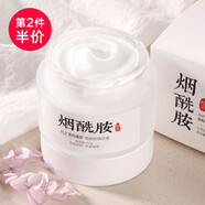 fUT精選面霜煙酰胺面霜補水保濕嫩膚改善暗沉護膚精華霜學(xué)生男女通用 【2瓶裝】煙酰胺精華霜