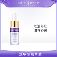 潤(rùn)初妍潤(rùn)初妍角鯊?fù)榘材w油舒緩修護(hù)改善泛紅敏感肌面部精華液鎖水護(hù)膚品 角鯊?fù)榘材w油【1盒2支裝】