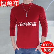 恒源祥純棉半高領(lǐng)長(zhǎng)袖T恤春秋中領(lǐng)打底衫男士體恤純白色中老年上衣服男 暗紅色 XL (140斤左右)