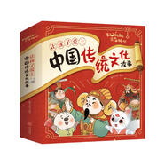 讓孩子愛(ài)上中國傳統文化故事（全10冊 內贈24節氣書(shū)簽）講述了神仙狐桃桃與好朋友以及性格迥異的神仙之間發(fā)生的趣味故事，故事融入了神仙傳說(shuō)、民間故事、節日民俗等中國傳統文化元素