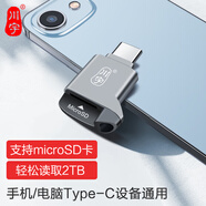 川宇 USB-C高速TF卡讀卡器Type-c 單反相機存儲卡行車記錄儀無人機電腦蘋果15手機內(nèi)存卡迷你讀卡器