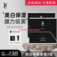 VE面膜【授權店】?jì)舳坏呙腊酌婺け衩腊椎舳籚E男士面膜 12片 /兩盒【美白凈痘面膜】