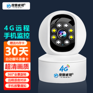攝像頭監(jiān)控?zé)o線wifi網(wǎng)絡(luò)高清360度全景自動(dòng)旋轉(zhuǎn)無(wú)死角室內(nèi)家庭4g監(jiān)控器家用手機(jī)遠(yuǎn)程可對(duì)話 【4G流量版】無(wú)網(wǎng)手機(jī)遠(yuǎn)程監(jiān)控
