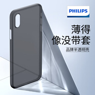 飛利浦適用于蘋果X手機(jī)殼iphonexr透明xsmax磨砂保護(hù)套xs新款女全包防摔外殼男士裸機(jī)手感個(gè) 現(xiàn)貨 蘋果Xsmax 透黑丨薄至0.4mm-屏幕膜