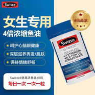 深海魚(yú)油女生omega3成人養護發(fā)護膚高純度dha美容epa 【18倍高階養發(fā)護膚益腦】Swisse4倍高濃度魚(yú)