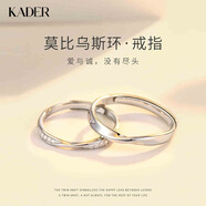 卡蒂羅莫比烏斯999銀情侶戒指銀一對(duì)戒求婚可調(diào)節(jié)七夕情人節(jié)禮物送女友 925銀-優(yōu)雅款【可刻字】