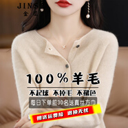 金澀 羊毛衫女100%羊毛開衫2025新款圓領(lǐng)紅色內(nèi)搭針織衫女純羊毛外套 原絨米 M