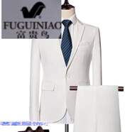 富貴鳥(niǎo)（FUGUINIAO）男士西裝套裝休閑整套新郎正裝伴郎男商務(wù)結婚西服面試訂婚 白色 M