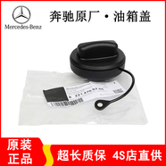 適用奔馳 原廠油箱蓋 汽油加注蓋 油箱內(nèi)蓋 加油口蓋 燃油箱蓋子 A級(jí) A160 A180 A200 A220