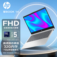 惠普（HP）星14 星Book14 可選Ultra處理器 14英寸高性能高顏值學(xué)生游戲商務(wù)辦公輕薄便攜筆記本電腦 2024款丨U5-125H 32G 512G 【標(biāo)配】銳炬Xe顯卡 窄邊框 高速固態(tài)