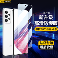 造貝（ZAOBEI）適用 三星Galaxy A53鋼化膜高清透明保護(hù)膜全屏5G手機(jī)膜防刮強(qiáng)抗指紋 高清透明鋼化前膜(2片裝)+碳纖維后軟膜