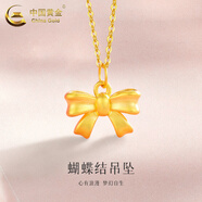 中國黃金（CHINA GOLD）黃金蝴蝶結項鏈女款足金圓珠流蘇吊墜圣誕節生日禮物送女友愛(ài)人 B款 蝴蝶結吊墜【配S925鏈】約0.3g