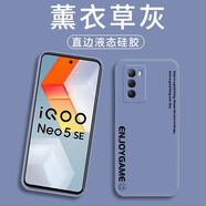 啟瑟（Qise）【殼膜套裝】啟瑟 iQOO neo5s手機(jī)殼iqooneo5se文字液態(tài)硅膠殼潮簡(jiǎn)約男女全包保護(hù)套 iQOONeo5se【潮流文字】薰衣灰+品牌貼膜
