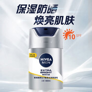 妮維雅男士煥亮光澤保濕乳乳液面霜護(hù)膚化妝品提亮膚色隔離SPF10 煥亮光澤保濕乳45g