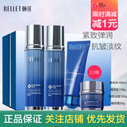 頤蓮（RELLET）透明質(zhì)酸肌初賦活禮盒水乳霜套裝保濕滋潤套盒拆出26年1月到期 新四件套新日期