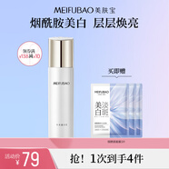 美膚寶美白祛斑淡斑乳液補水滋潤妝前補水精華乳清爽護膚品男女士化妝品 水光透白乳液100g