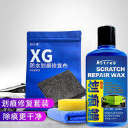 Astree劃痕布 汽車劃痕蠟車漆劃痕修復(fù)去痕刮痕寶修復(fù)液漆面補(bǔ)漆去污上光打蠟神器汽車用品白色車通用 汽車劃痕修復(fù)套裝（劃痕蠟+劃痕布）