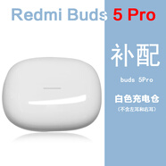 小米適用小米紅米Buds5Pro單只補配件藍牙耳機右耳充電倉盒左耳丟失原 Redmi Buds5Pro白色充電倉 九五新配件