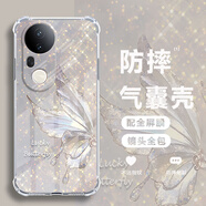 向日殼 適用vivos20手機(jī)殼s20Pro新款女幸運(yùn)蝴蝶透明四角防摔鏡頭硅膠全包時(shí)尚網(wǎng)紅保護(hù)套軟外殼 透明-冰晶仙蝴蝶白【配全屏膜】 VIVOS20