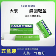 康麥斯白蕓豆酵素果凍諾麗果余甘子益生菌蘆薈奇亞籽膳食纖維搭減肥便秘 6盒康麥斯白蕓豆酵素果凍 200克10袋/盒效果【顯著】