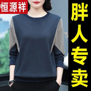 恒源祥T(mén)恤女純棉打底衫2025年春秋新款中年內搭圓領(lǐng)寬松長(cháng)袖T恤洋氣上衣 藏青色 5XL 建議180-200斤