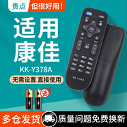 綠貢適用康佳電視遙控器kk-y378 kw-y003s y0035 55寸LED43E330C通用萬(wàn)能kktv原裝機konka KK-Y378A