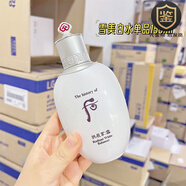 后whoo后拱辰享雪美白水乳面霜三件套盒套裝補(bǔ)水嫩白提亮 雪美白水單品150ml
