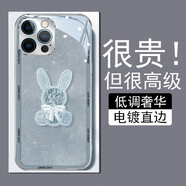 樂(lè )小妞 閃光鉆石兔適用于蘋(píng)果16ProMax手機殼網(wǎng)紅iPhone15高檔電鍍鋼化玻璃蘋(píng)果14男女情侶輕奢保護套新 【閃光鉆石兔藍】電鍍玻璃殼 蘋(píng)果14