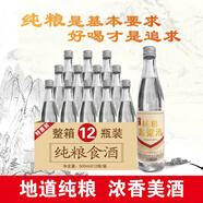 喬巴四川瀘州純糧食高粱酒500ml*12瓶整箱42度濃香型固態(tài)法發(fā)酵口糧酒 42度 500mL 12瓶
