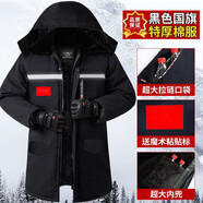 左斯客冬季迷彩棉衣夾克男加絨加厚棉襖冷庫(kù)防寒服工地干活穿勞保棉衣 防水加絨特厚【黑藍(lán)中長(zhǎng)款】反光 大號(hào)適合【160-200斤】