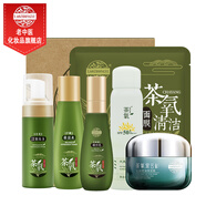 老中醫茶氧收縮毛孔套裝 氨基酸收斂細致毛孔清潔污垢改善粗糙護膚品  潔面+水+乳+霜+面膜+噴霧）