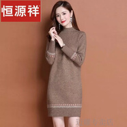 恒源祥羊毛衫女中長款毛衣女秋冬2023新款半高領中長寬松加厚針織打底衫 咖啡色 S 建議【80-95斤】