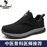 西域駱駝（VANCAMEL）腳腫鞋男加肥加寬老人鞋糖尿病足鞋拇指外翻大腳骨專(zhuān)用老年健步鞋 925黑色男款[四季單鞋] 39
