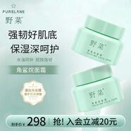 野菜野菜角鯊?fù)榫劰庖簭婍g屏障滋潤清爽護膚補水肌膚美容乳 野菜角鯊?fù)槊嫠?
                                         title=