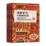 深度學(xué)習(xí)：從基礎(chǔ)到實(shí)踐（上下冊）揭示AI與chatgpt背后的奧秘?。ó惒綀D書出品） deepseek教程