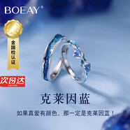 BOEAY克萊因藍情侶戒指女款純銀對戒鐘久久求婚表白戒指送女朋友送老婆 【七倉發(fā)貨】999銀克萊因藍情侶對戒