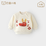 巴厘小豬子裝新年服龍寶寶連體衣衛(wèi)衣秋冬季加絨紅色一家三口 奶白 (寶寶衛(wèi)衣) 100 cm