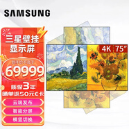三星（SAMSUNG） 4K高清顯示器43英寸廣告機壁掛顯示屏橫豎分屏多媒體大屏幕展廳網(wǎng)絡(luò )宣傳大屏 75英寸