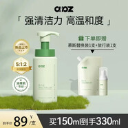 安皮子APZ安皮子氨基酸洗面奶深層清潔控油溫和敏感肌潔面慕斯舒緩精華 潔面慕斯 150ml +替換裝+旅行裝