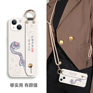 搗旦國度適用iphone16手機殼蘋(píng)果手機套女款高級感腕帶宮廷國風(fēng)國潮蘋(píng)果配斜挎掛繩iphone151413pro 腕帶-液態(tài)如意白（配雙扣斜跨掛繩） iPhone14