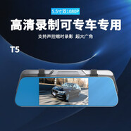 康赟行車記錄儀 1080P高清夜視記錄儀 5.5寸流媒體  重力感應(yīng)停車監(jiān)控 標(biāo)配+前后雙錄（無內(nèi)寸卡）