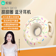索愛(ài)（soaiy）GK10 藍牙耳機耳夾式開(kāi)放式真無(wú)線(xiàn)不入耳運動(dòng)跑步降噪耳夾式適用華為榮耀小米 