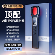 伴車(chē)安gps探測器攝像頭信號探測儀防定位反監聽(tīng)酒店防竊聽(tīng)檢測儀TC109