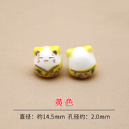 玉纖華招財貓配件diy手工編織陶瓷散珠子手鏈手繩項鏈串珠配飾掛件橫孔 黃色-招財貓 單顆