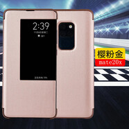 米奈索 華為mate20pro手機殼翻蓋皮套mate20x智能視窗保護套全包防摔商務(wù) mate20X視窗翻蓋--玫瑰金