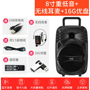 索愛（soaiy）手提無線藍牙音箱廣場舞音響大音量小型戶外帶話筒 8吋重低音+無線耳麥+16G優(yōu)盤