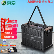 索愛(ài)（soaiy） F28 網(wǎng)紅直播音箱內(nèi)置聲卡廣場(chǎng)舞戶外K歌音響移動(dòng)便攜式藍(lán)牙木質(zhì)拉桿跳舞音箱 8吋內(nèi)置聲卡背帶款F28+雙話筒+32GU優(yōu)盤